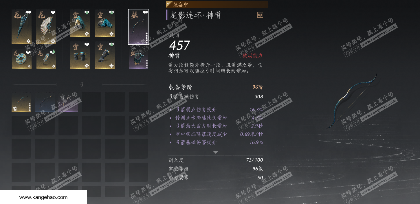 YYS36102燕云十六声账号详情图34