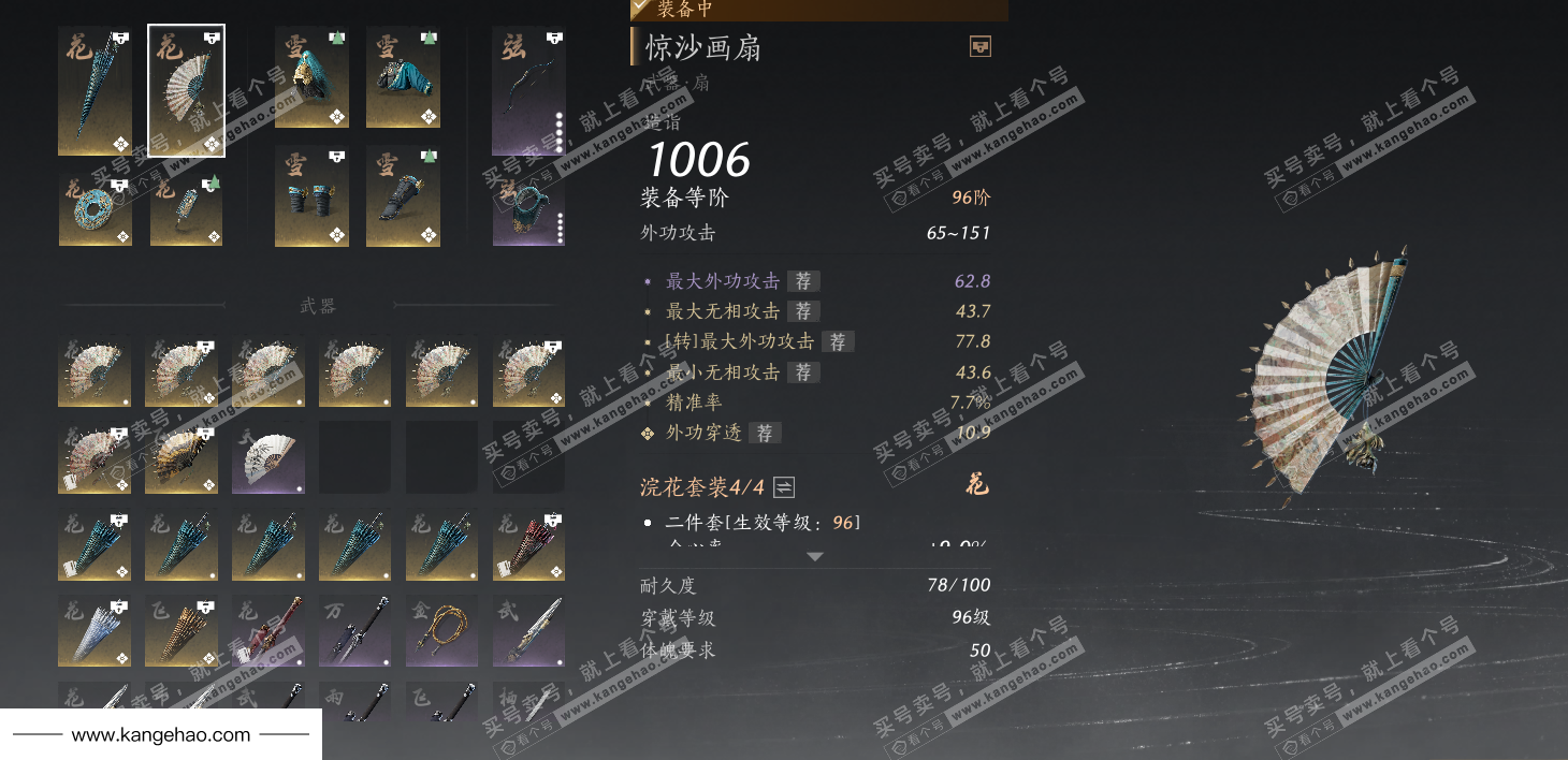 YYS36102燕云十六声账号详情图31