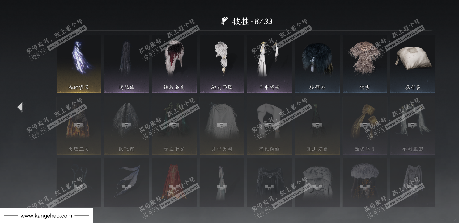 YYS36102燕云十六声账号详情图27