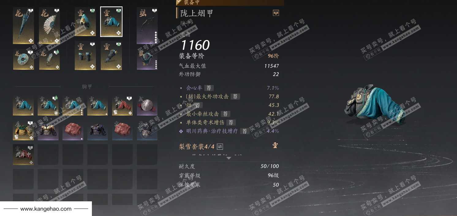 YYS36102燕云十六声账号详情图33