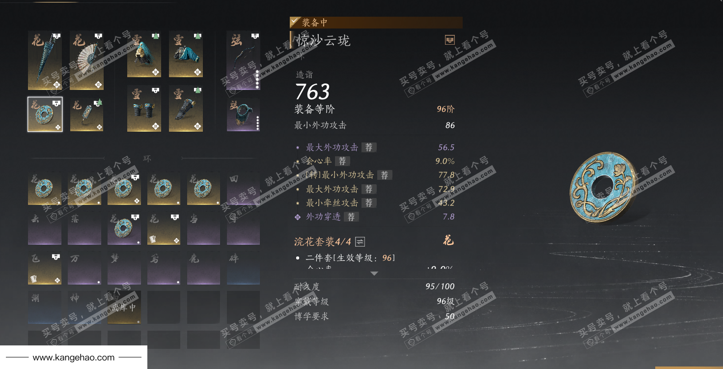 YYS36102燕云十六声账号详情图35