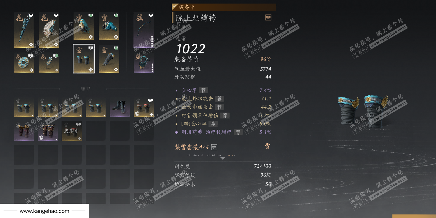 YYS36102燕云十六声账号详情图37