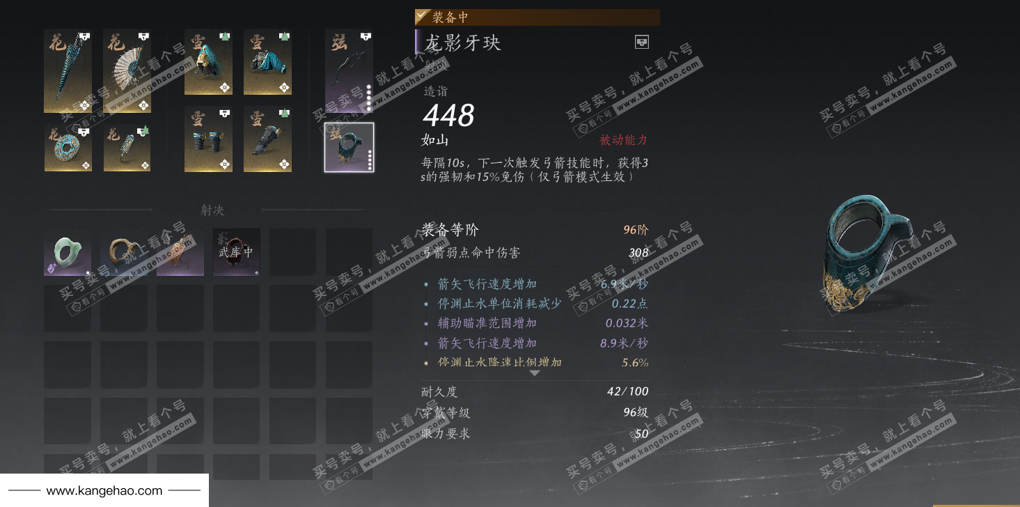 YYS36102燕云十六声账号详情图39