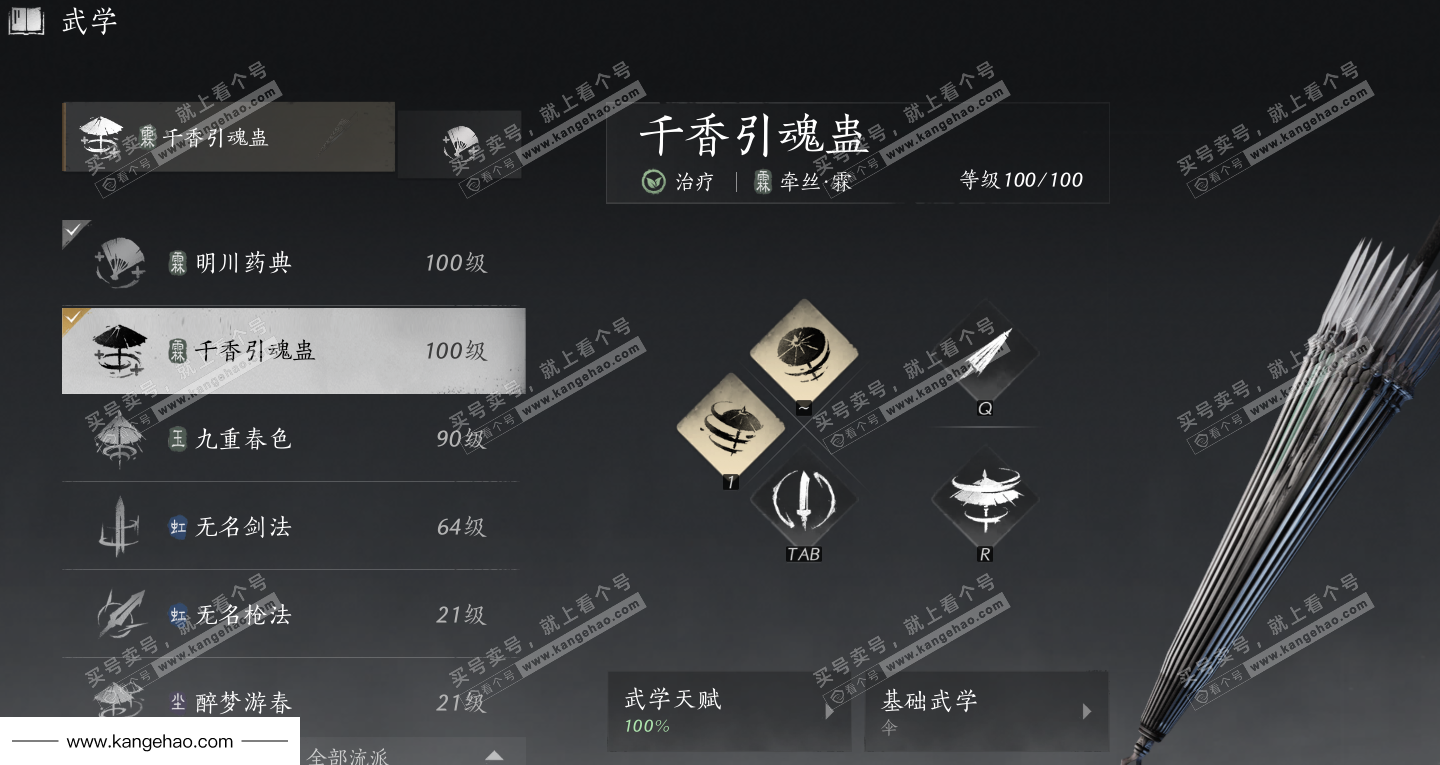 YYS36102燕云十六声账号详情图41