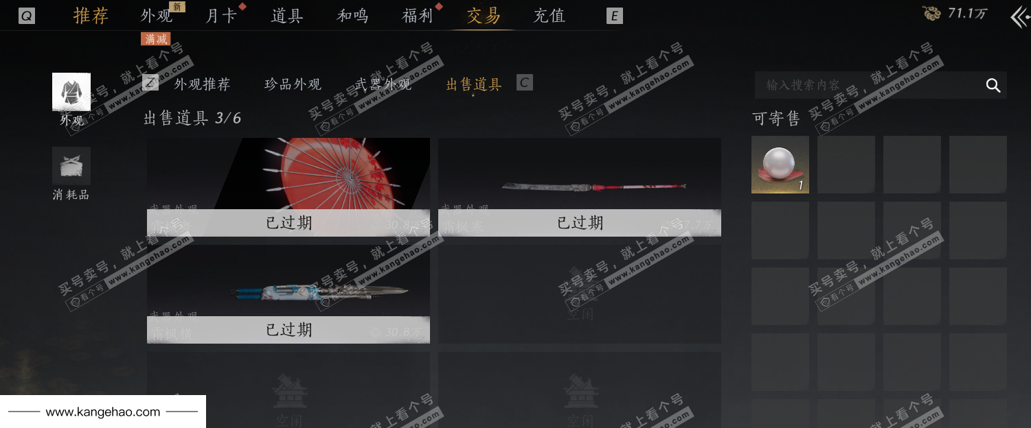 YYS36102燕云十六声账号详情图43