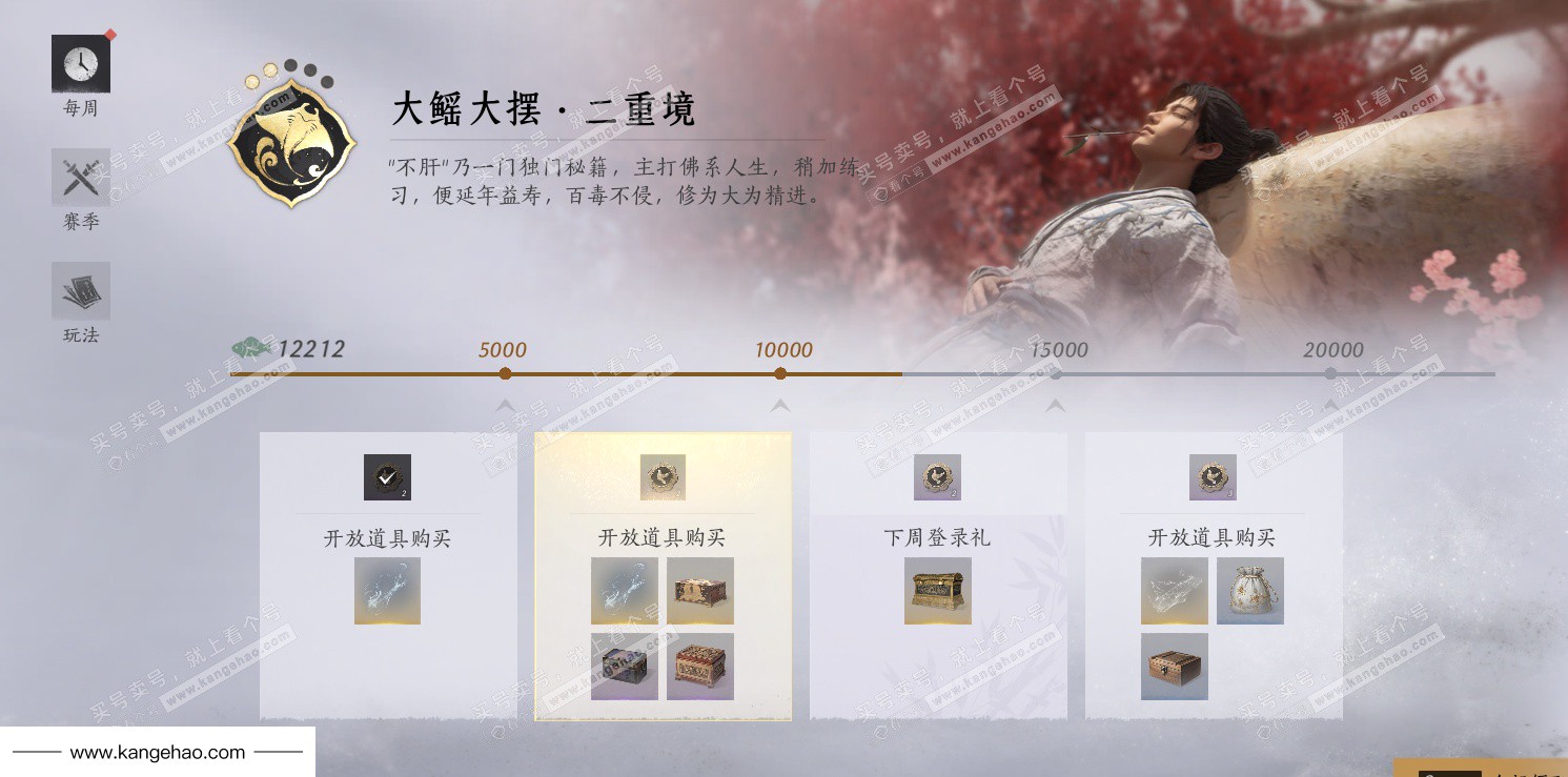 YYS36102燕云十六声账号详情图49