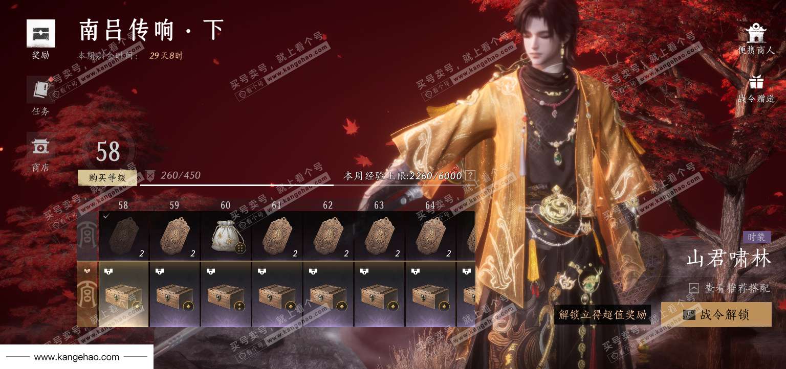 YYS36102燕云十六声账号详情图47