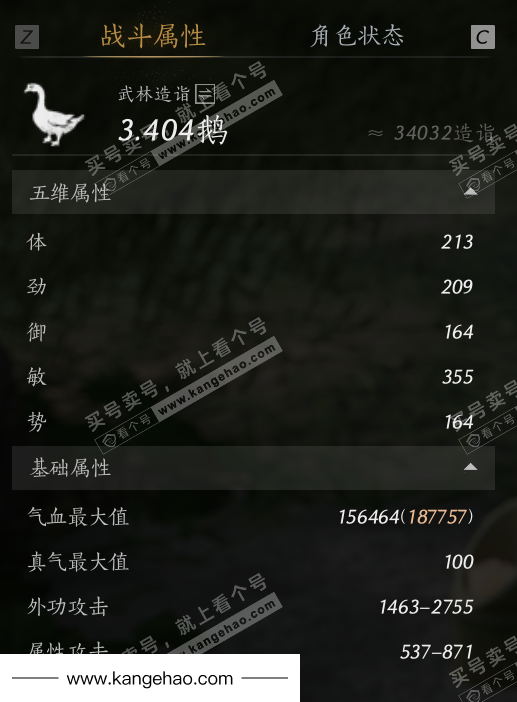 YYS36102燕云十六声账号详情图44