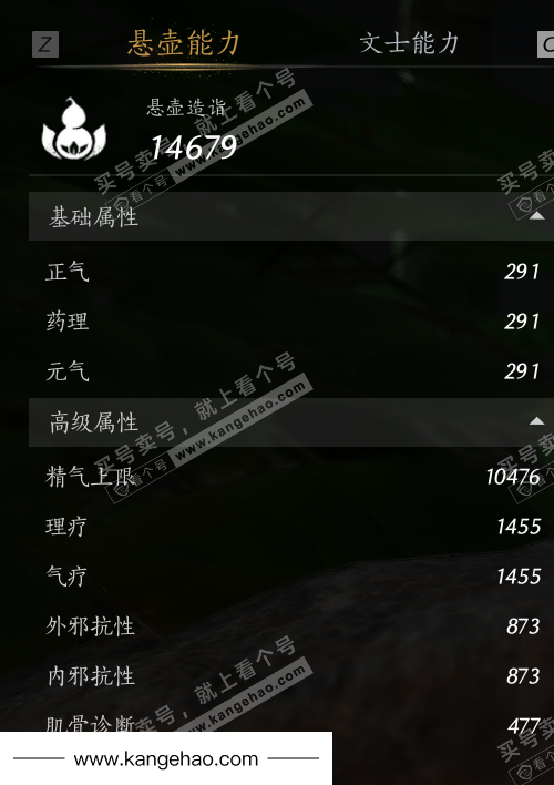 YYS36102燕云十六声账号详情图46