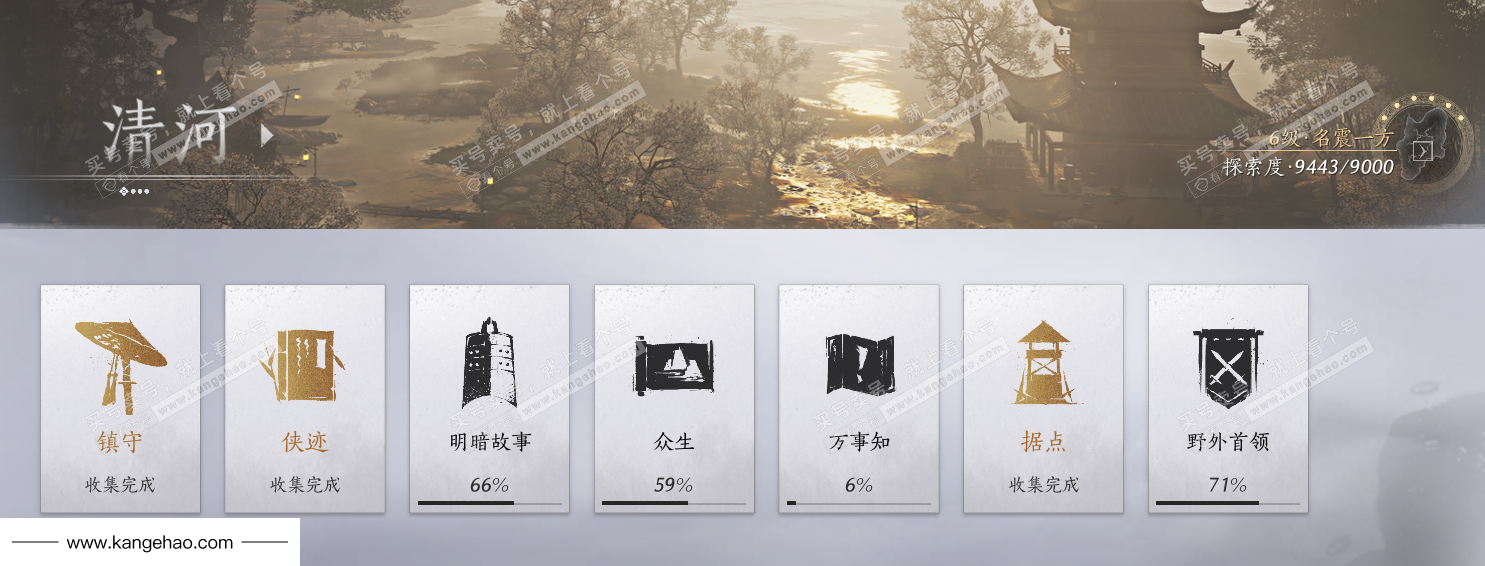 YYS36102燕云十六声账号详情图51