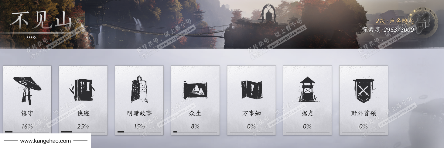 YYS36102燕云十六声账号详情图54