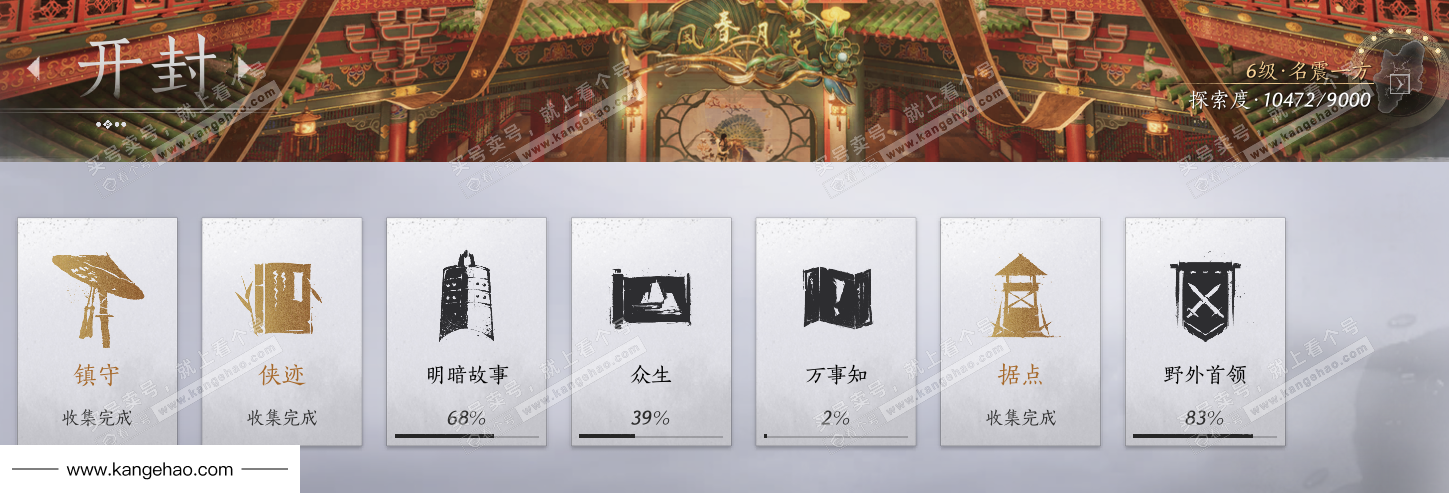 YYS36102燕云十六声账号详情图52