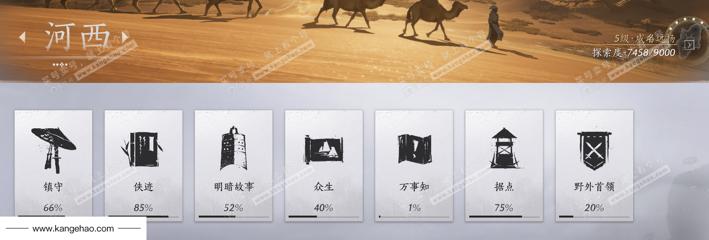 YYS36102燕云十六声账号详情图53