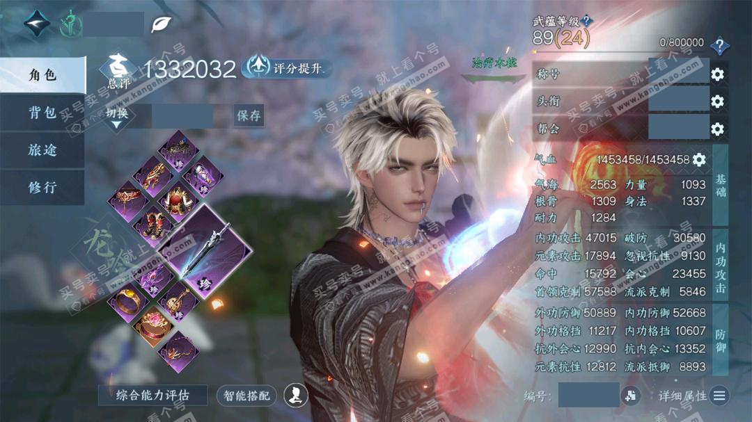 NSH328924逆水寒手游账号详情图3