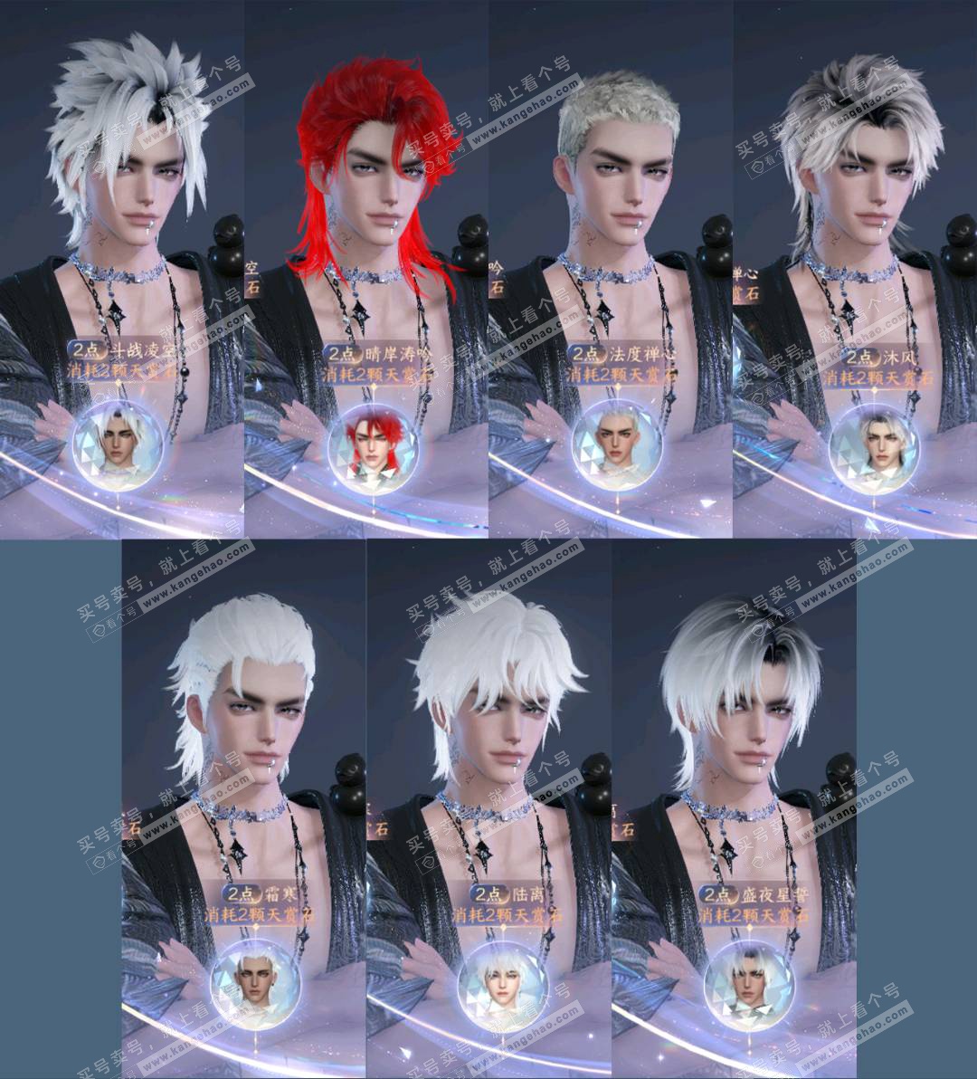 NSH328924逆水寒手游账号详情图9