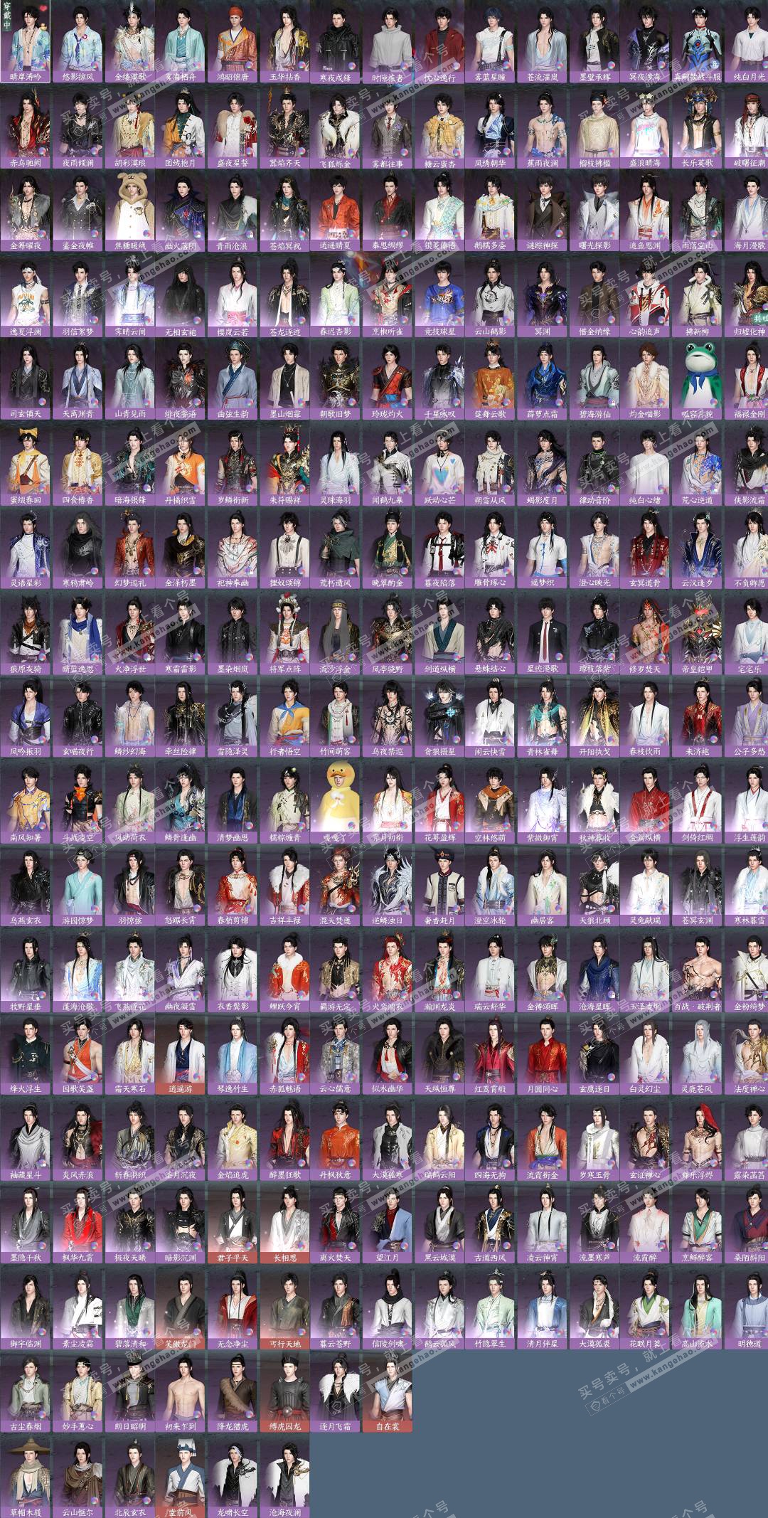 NSH328924逆水寒手游账号详情图8