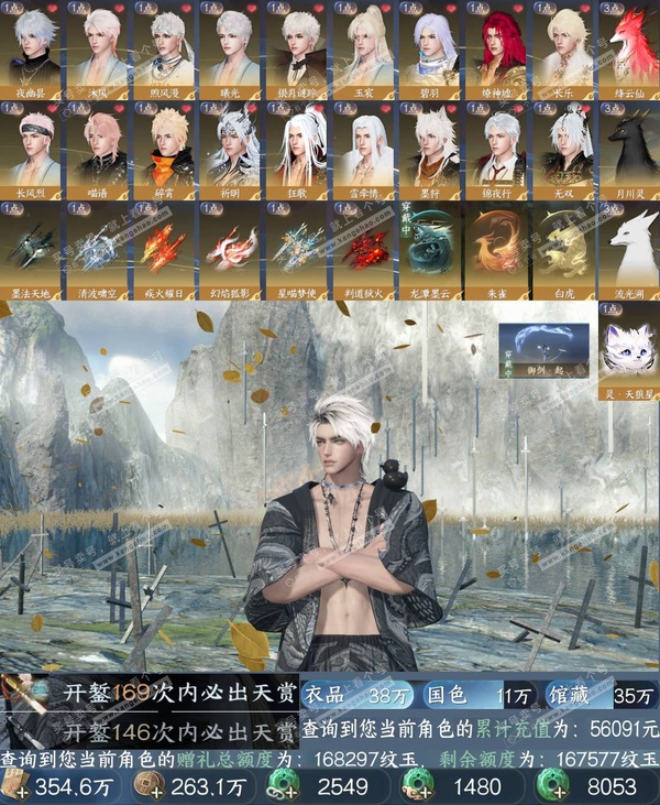 逆水寒手游账号忆江南西子湖畔卧看千山-氪条5.6w 【已用天赏石52】天霓染7【灵韵14】极品pvp内功号【纹玉8000】