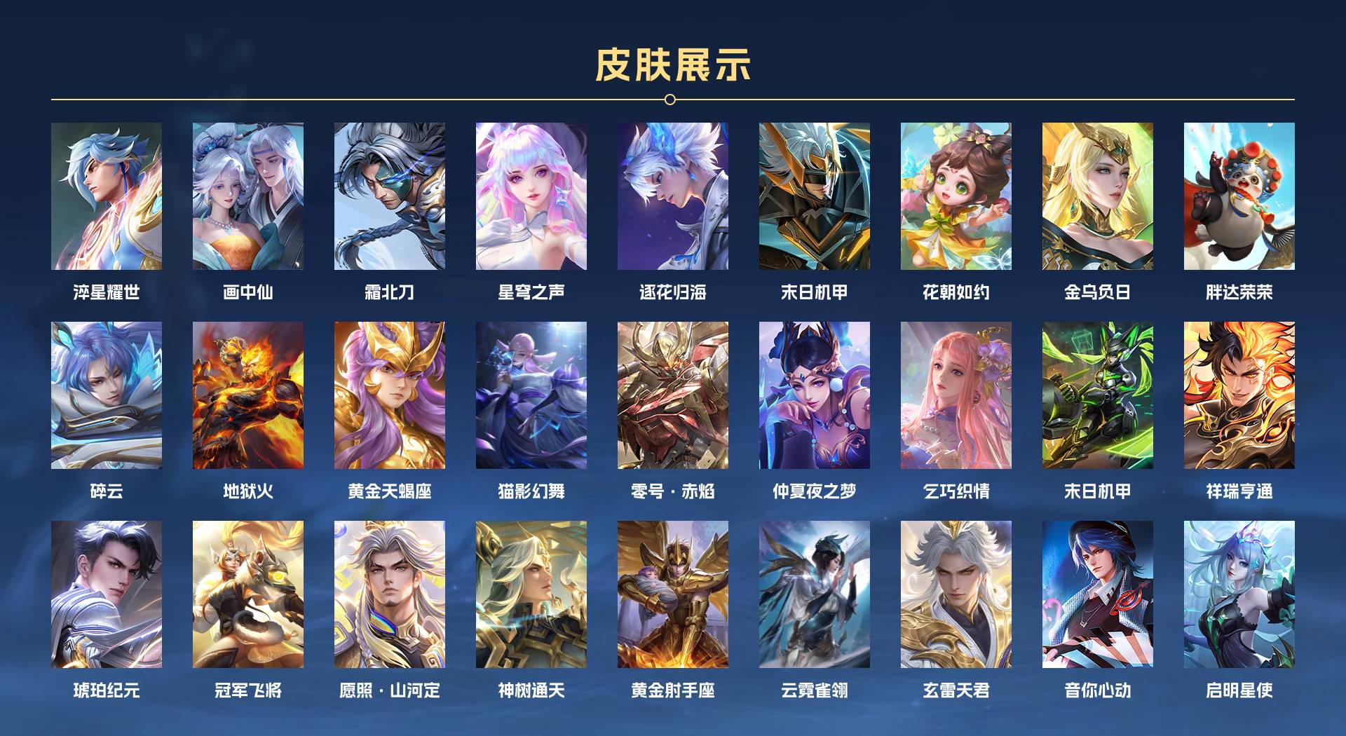 WZ3386779王者荣耀账号详情图2 WZ3386779王者荣耀账号详情图2