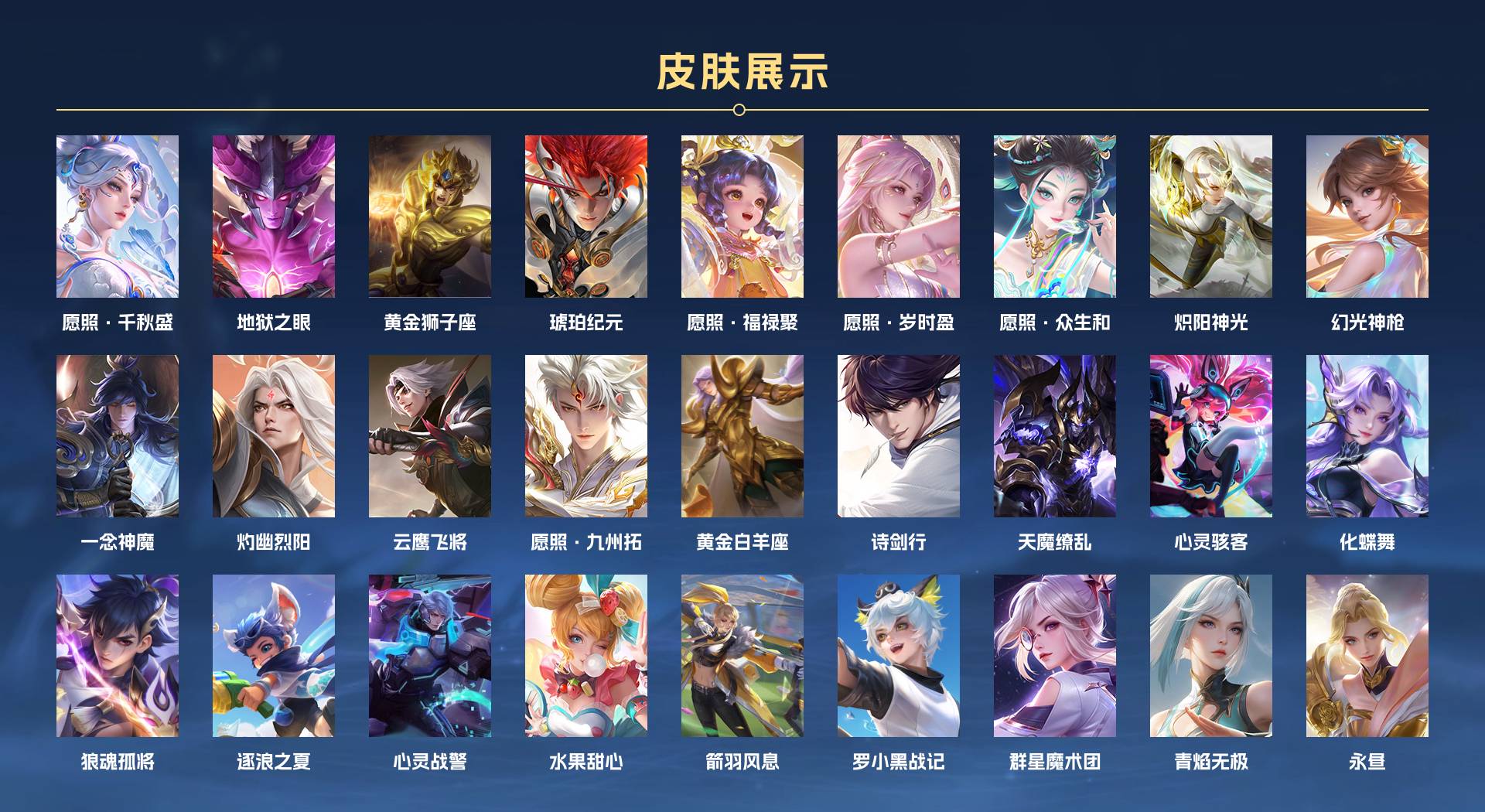 WZ3386779王者荣耀账号详情图3 WZ3386779王者荣耀账号详情图3