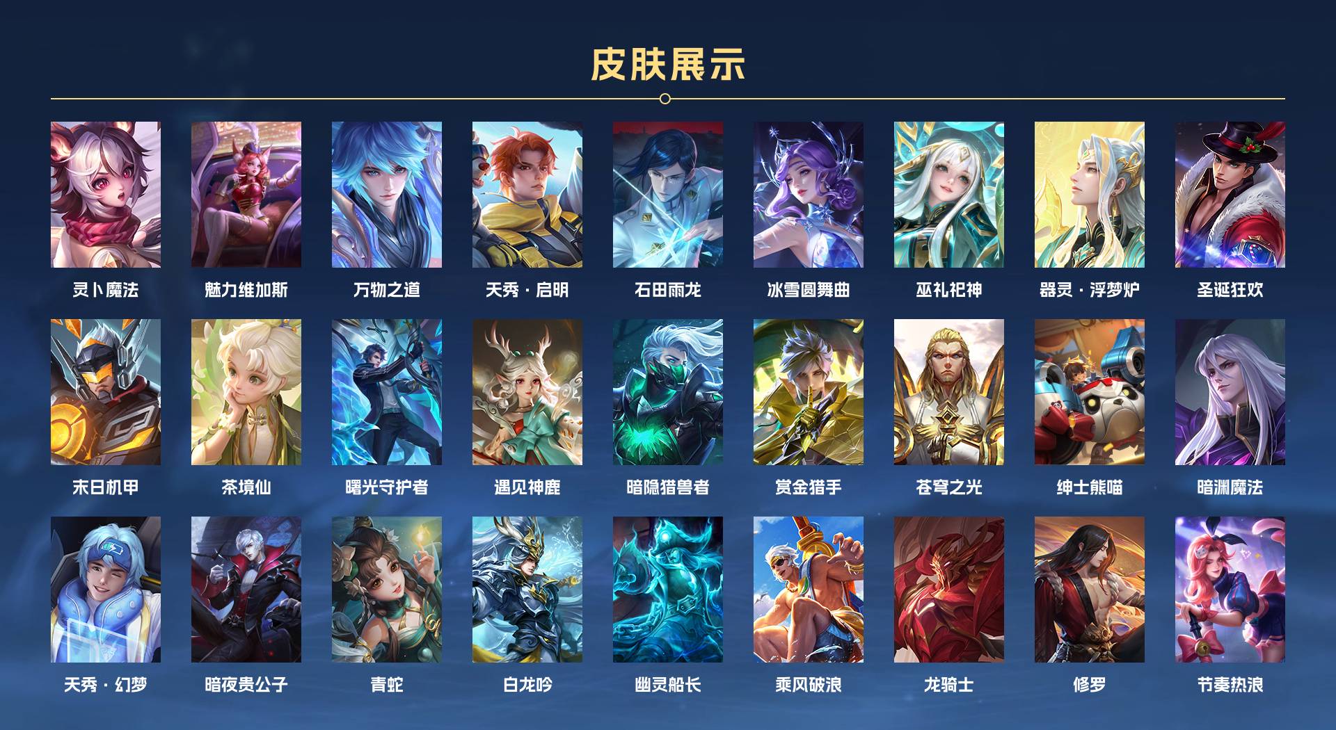 WZ3386779王者荣耀账号详情图5 WZ3386779王者荣耀账号详情图5