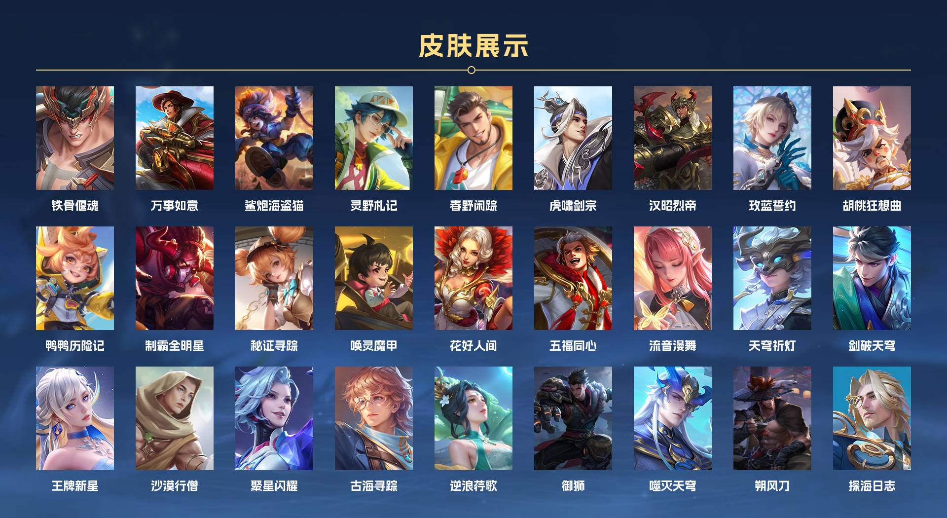 WZ3386779王者荣耀账号详情图14 WZ3386779王者荣耀账号详情图14