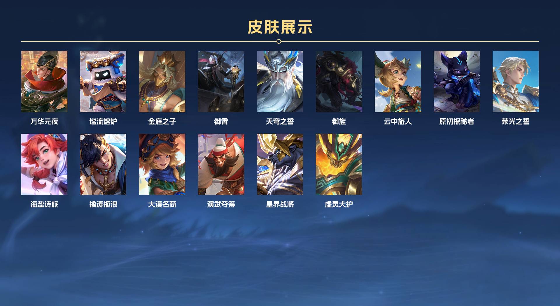 WZ3386779王者荣耀账号详情图15 WZ3386779王者荣耀账号详情图15