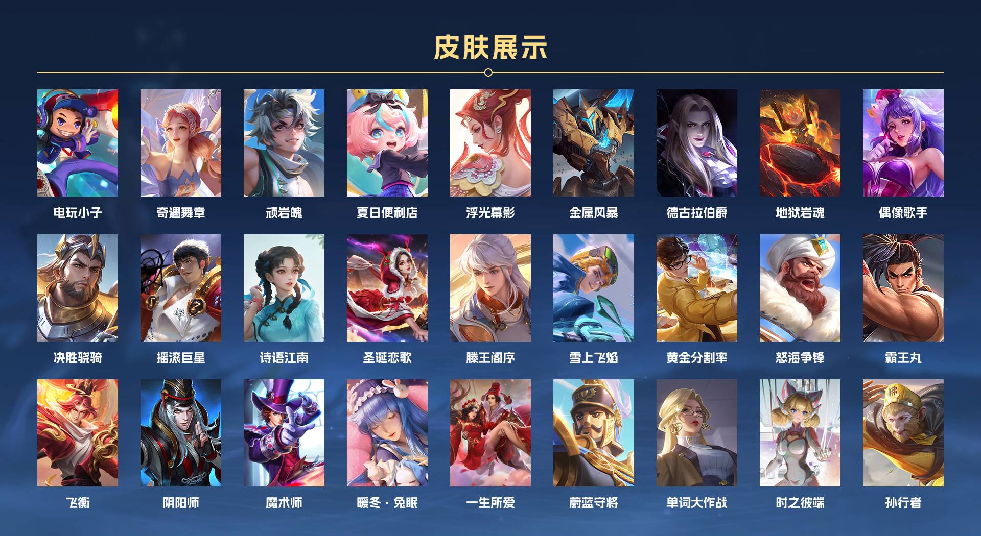 WZ3386779王者荣耀账号详情图7 WZ3386779王者荣耀账号详情图7