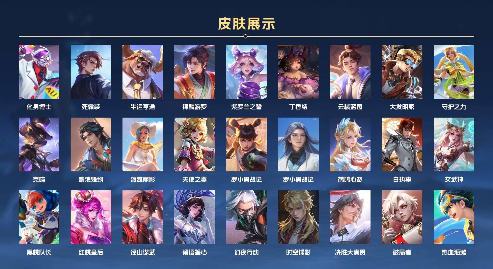 WZ3386779王者荣耀账号详情图10 WZ3386779王者荣耀账号详情图10