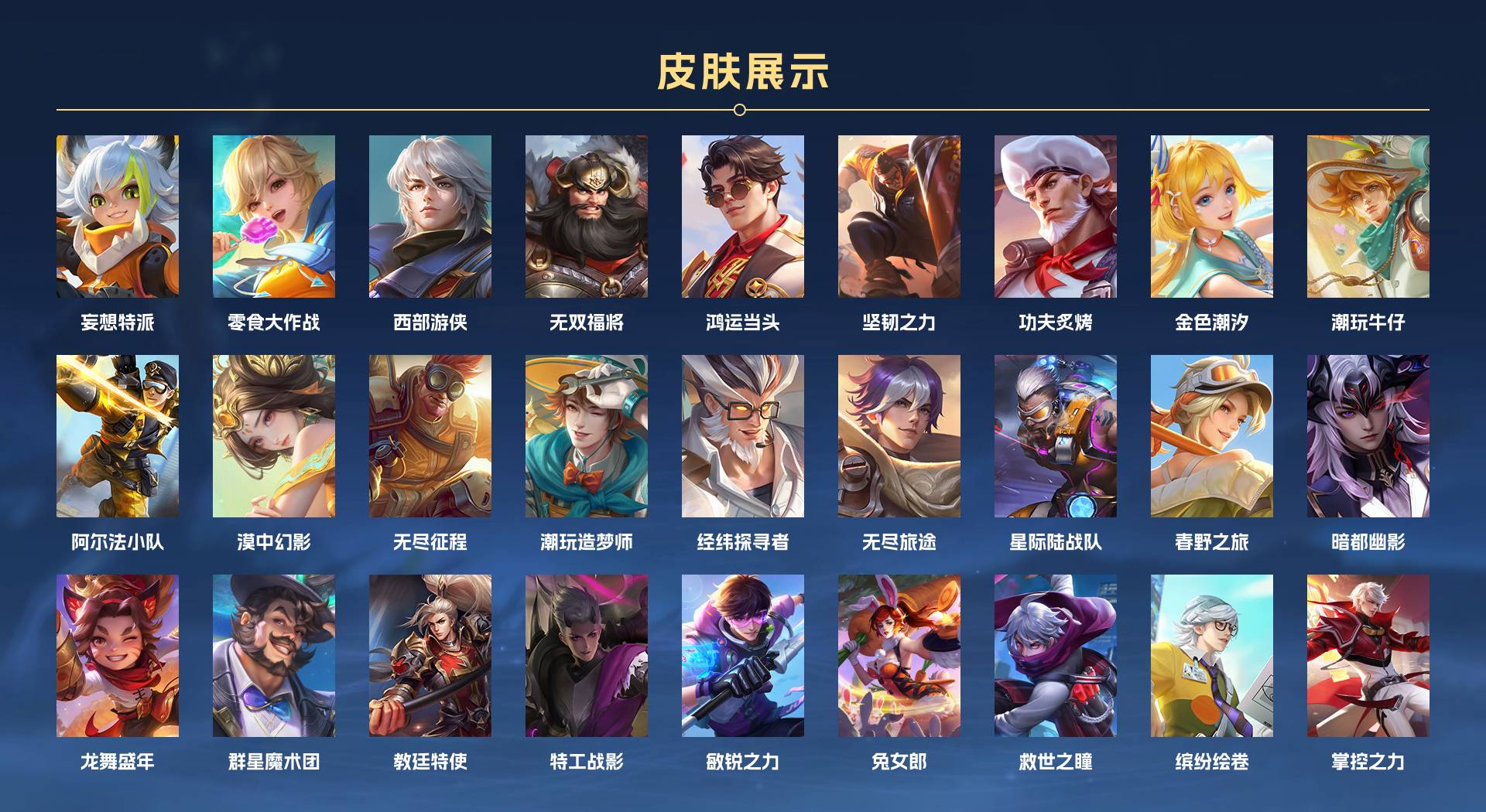 WZ3386779王者荣耀账号详情图11 WZ3386779王者荣耀账号详情图11