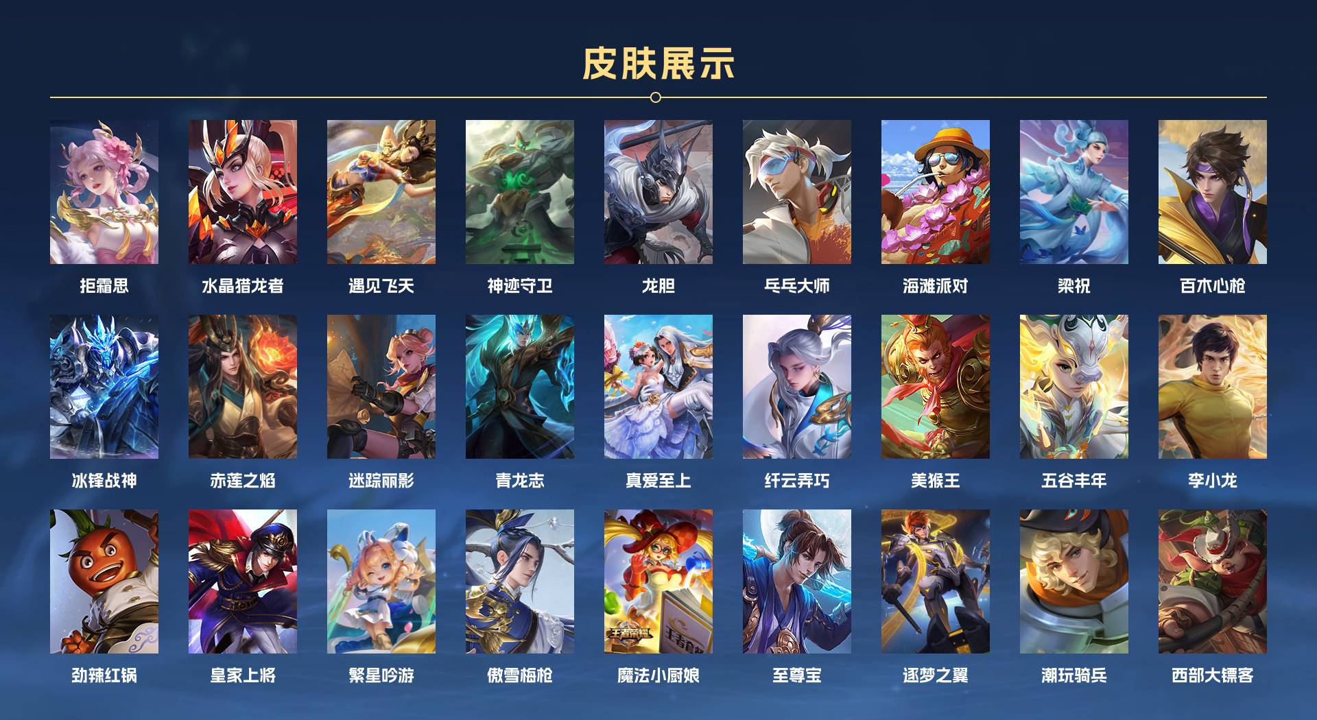 WZ3386779王者荣耀账号详情图8 WZ3386779王者荣耀账号详情图8