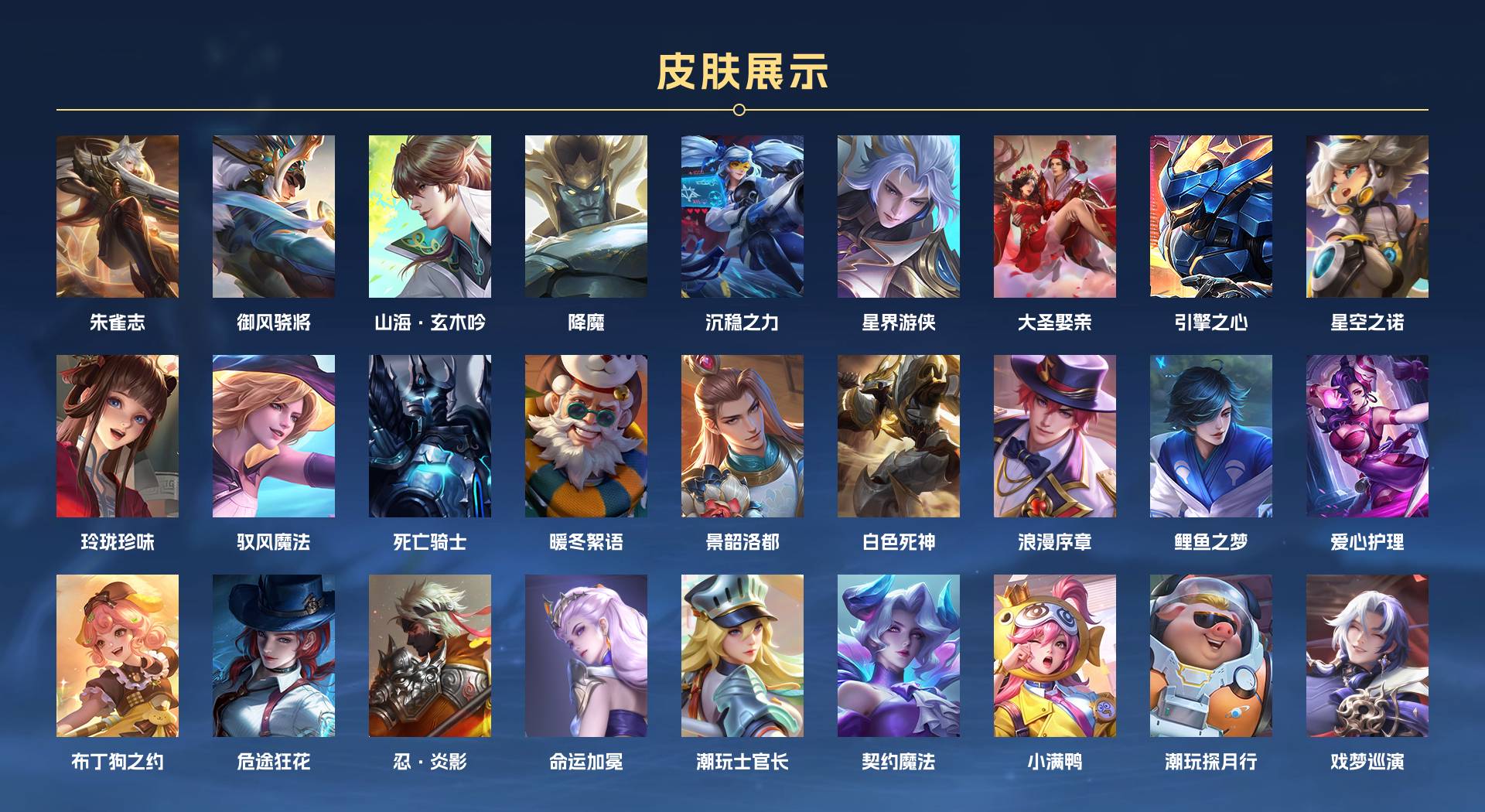 WZ3386779王者荣耀账号详情图9 WZ3386779王者荣耀账号详情图9