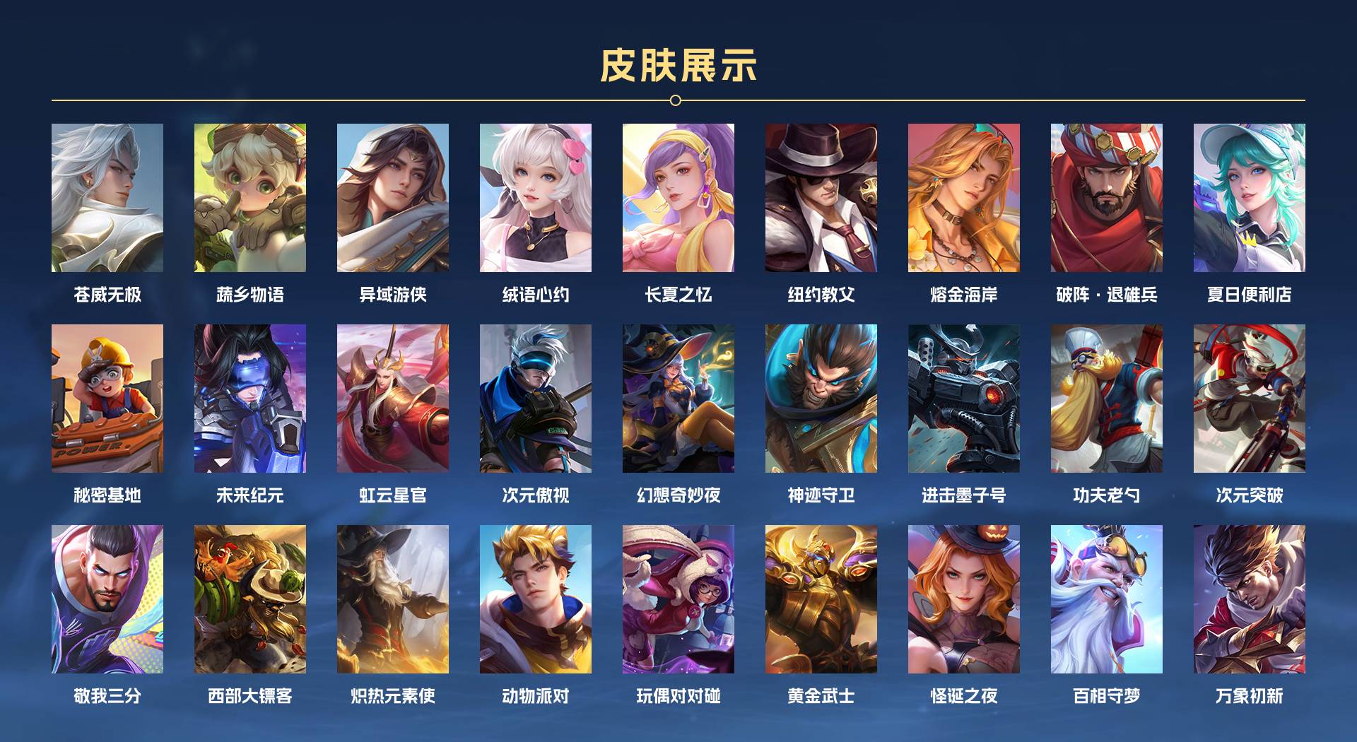 WZ3386779王者荣耀账号详情图12 WZ3386779王者荣耀账号详情图12