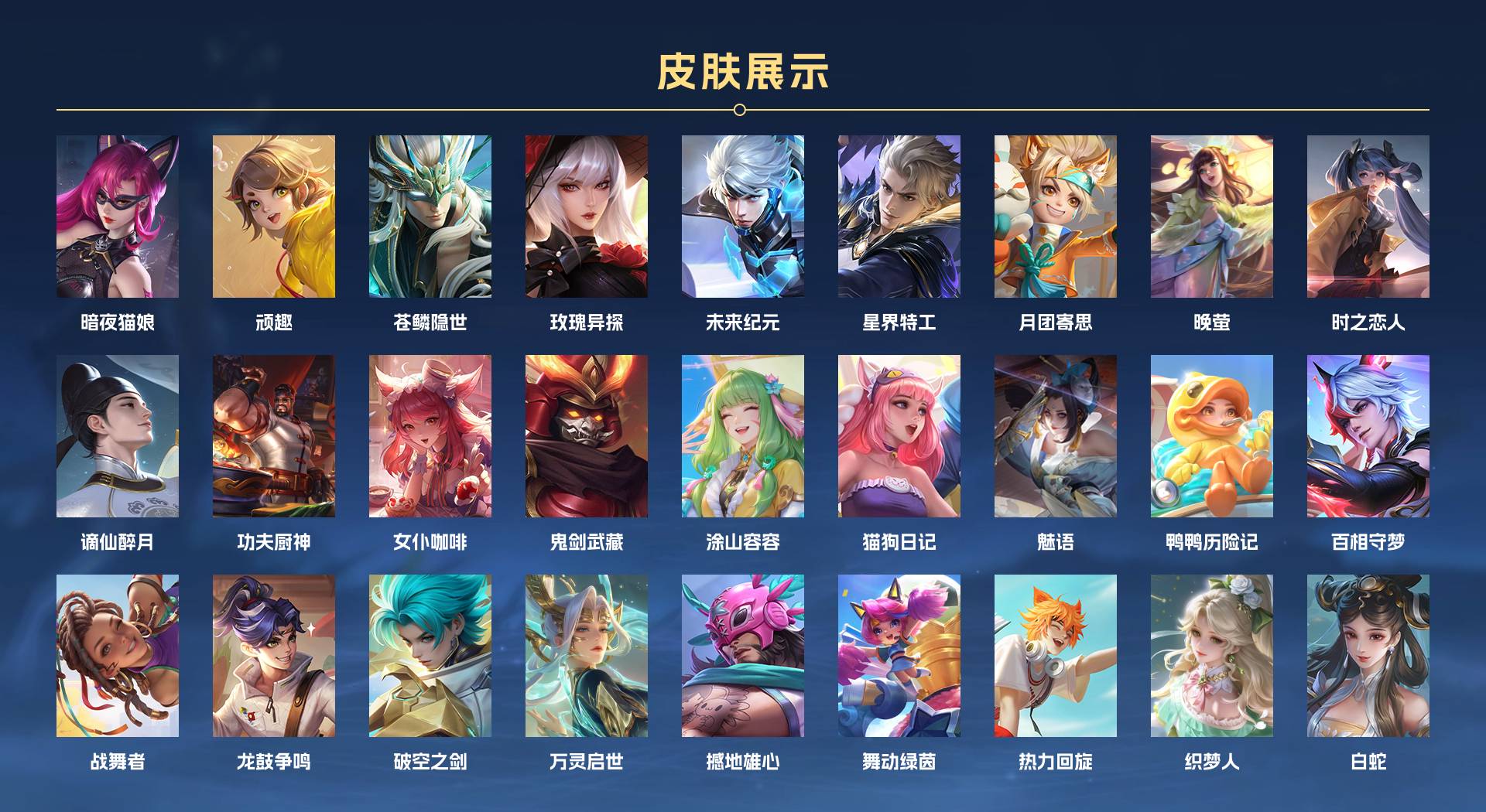 WZ3386779王者荣耀账号详情图6 WZ3386779王者荣耀账号详情图6