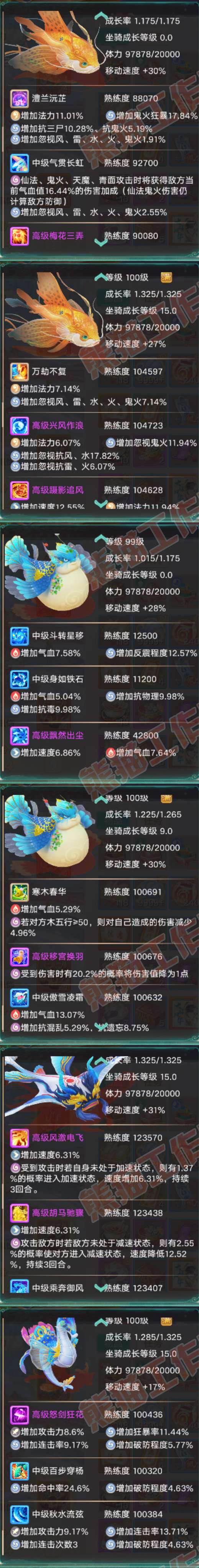 16838大话西游账号详情图9