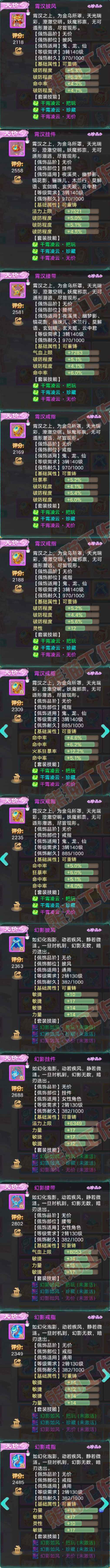 16838大话西游账号详情图5