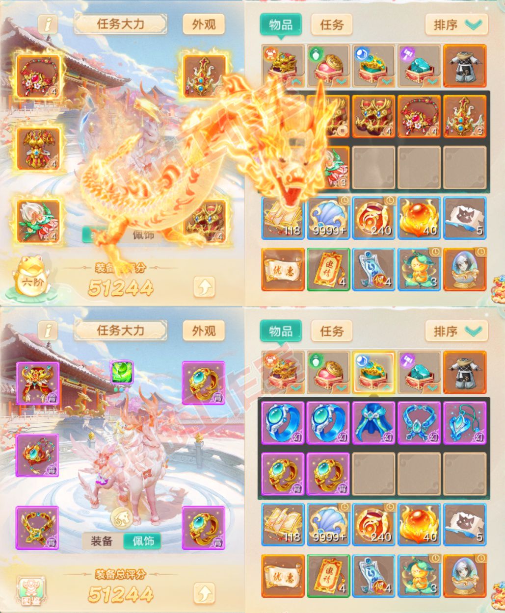 16838大话西游账号详情图1