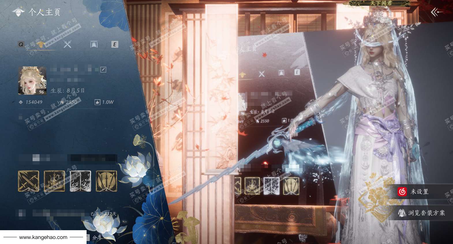 YYS36106燕云十六声账号详情图1