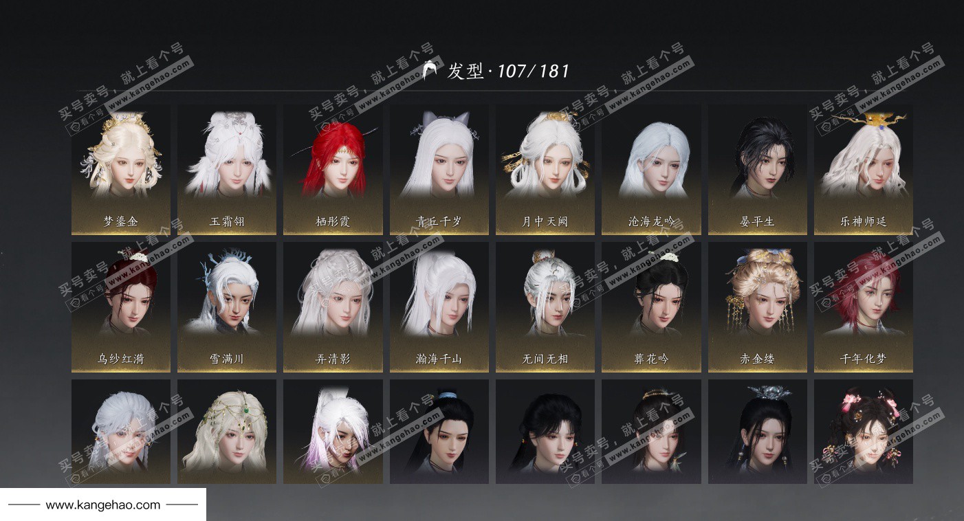 YYS36106燕云十六声账号详情图27