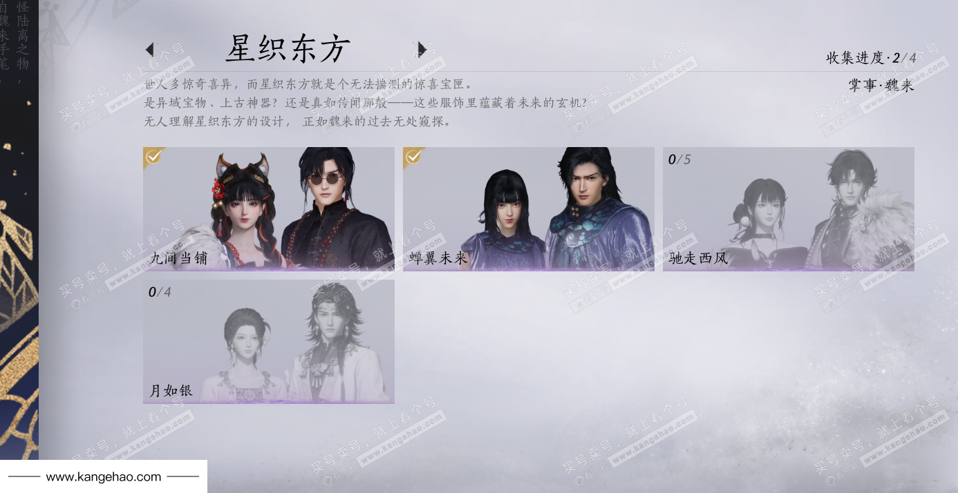 YYS36106燕云十六声账号详情图26