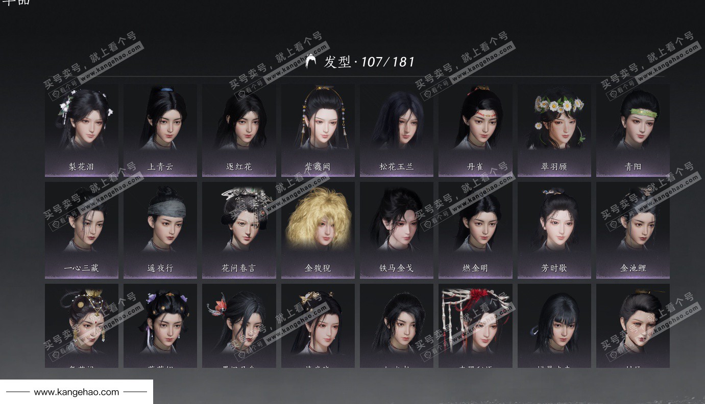 YYS36106燕云十六声账号详情图29