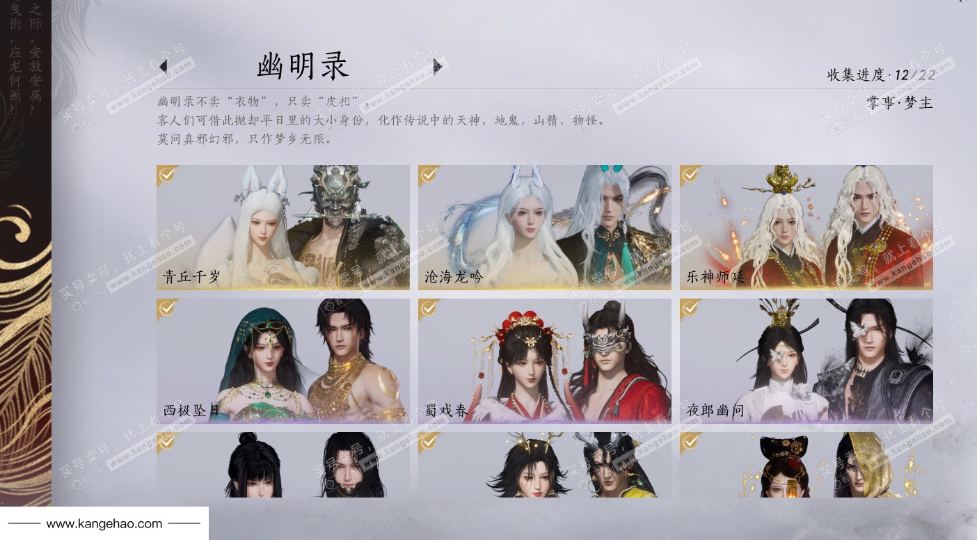 YYS36106燕云十六声账号详情图25