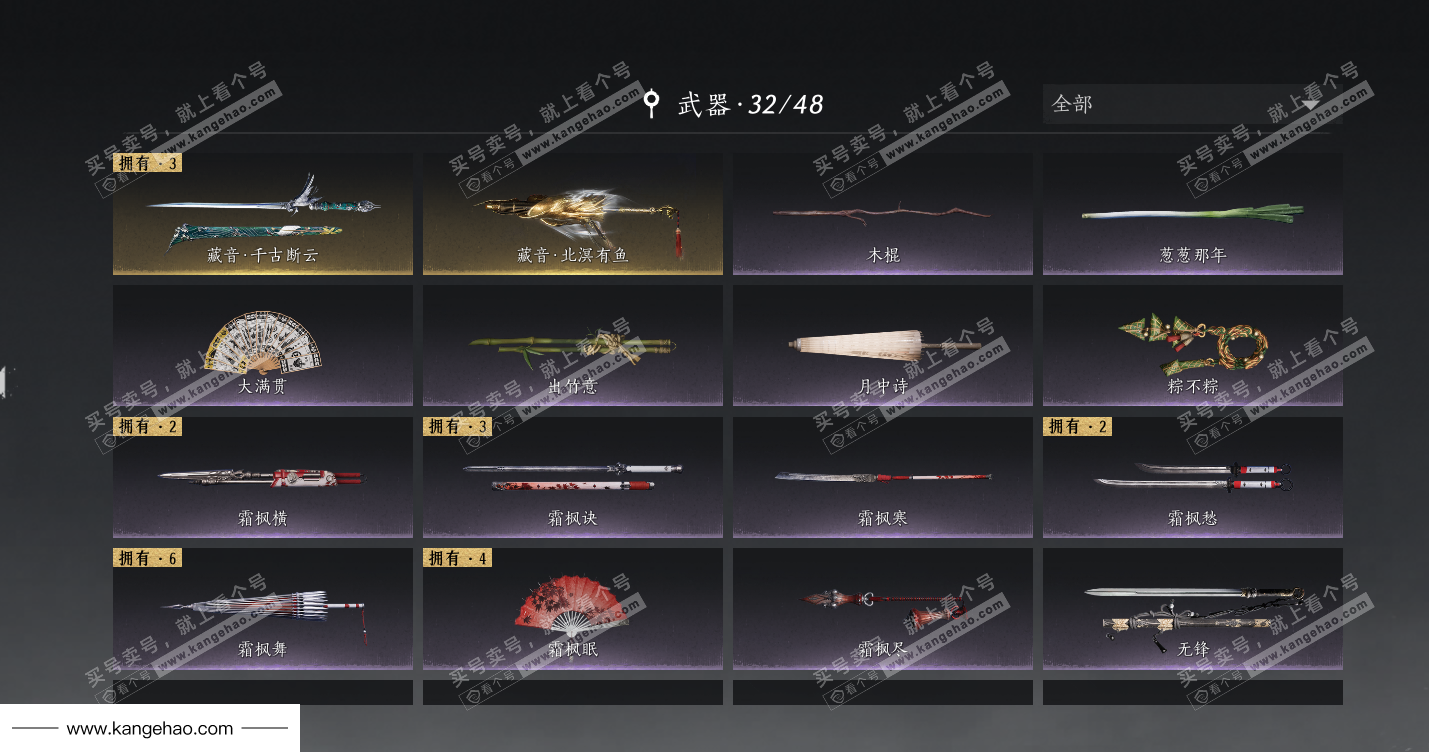 YYS36106燕云十六声账号详情图33