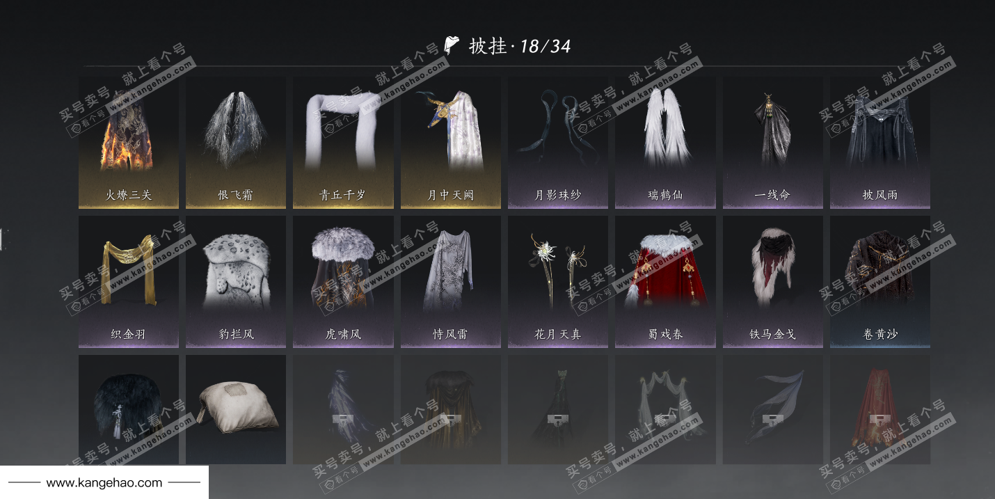 YYS36106燕云十六声账号详情图35