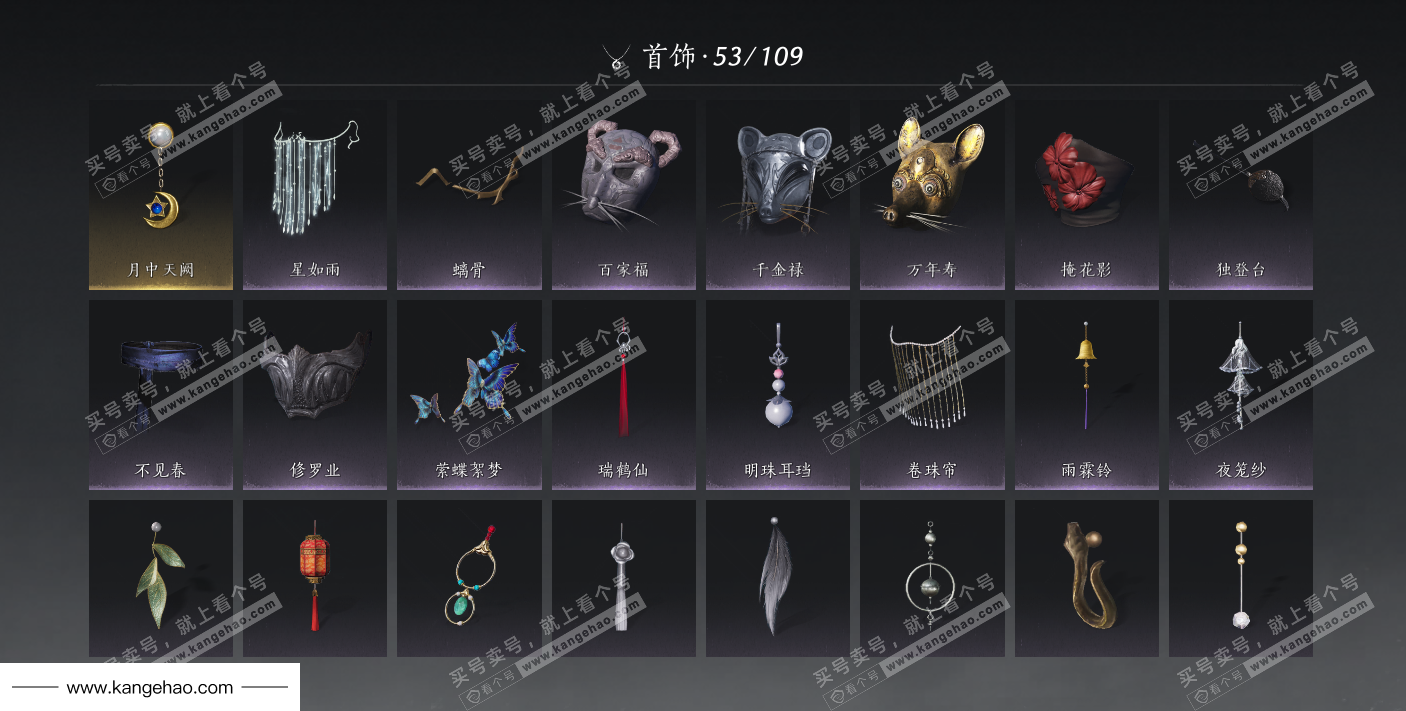 YYS36106燕云十六声账号详情图30