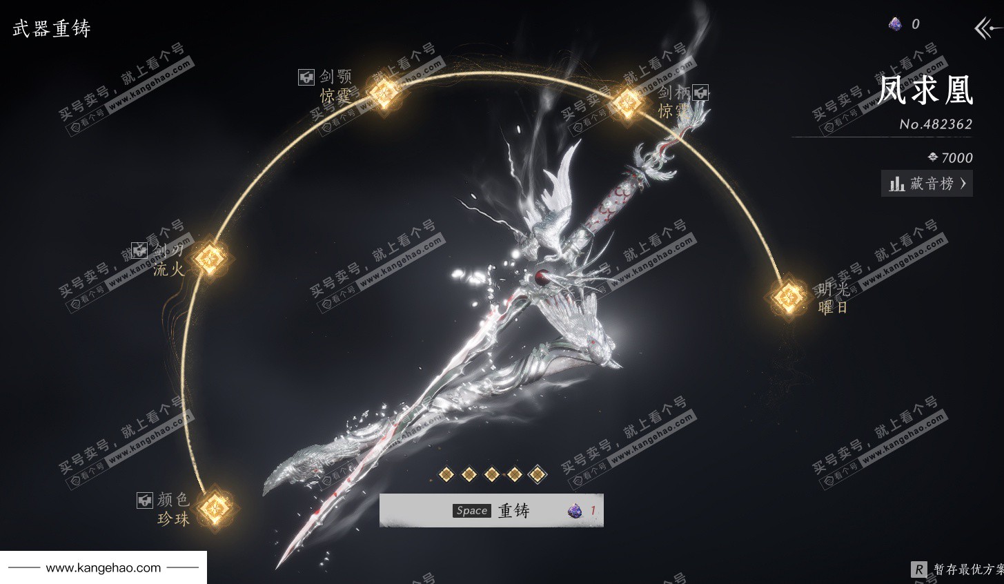 YYS36106燕云十六声账号详情图40