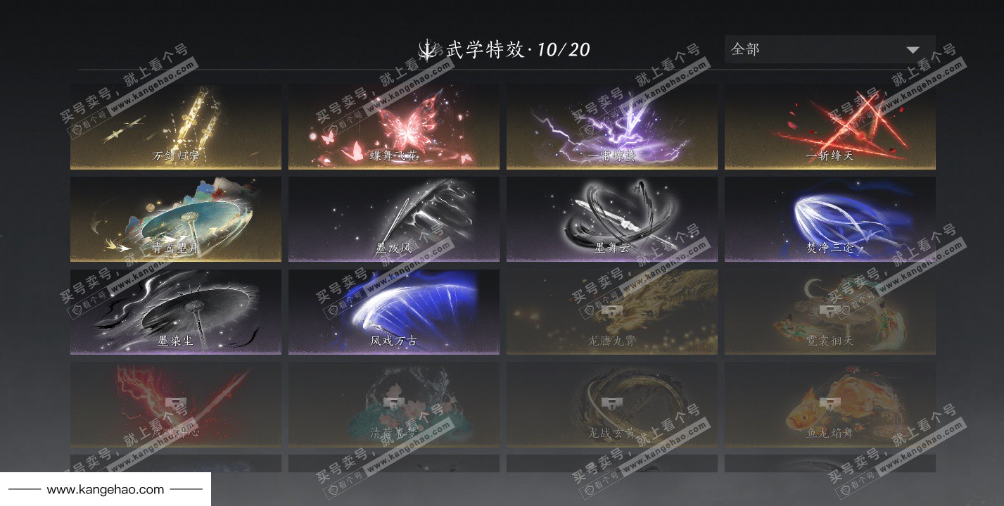 YYS36106燕云十六声账号详情图38