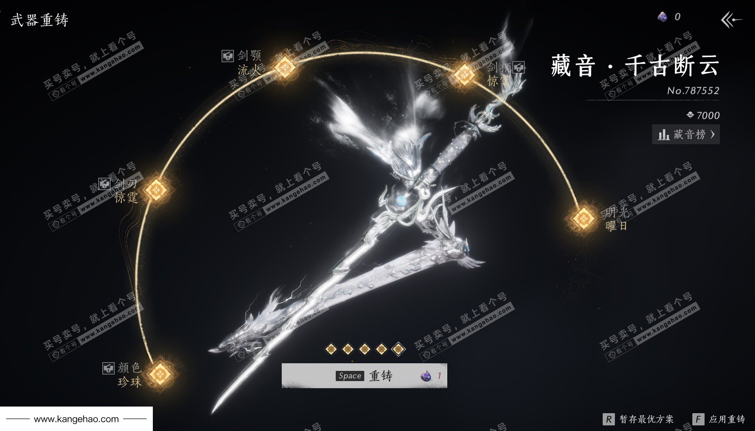 YYS36106燕云十六声账号详情图42