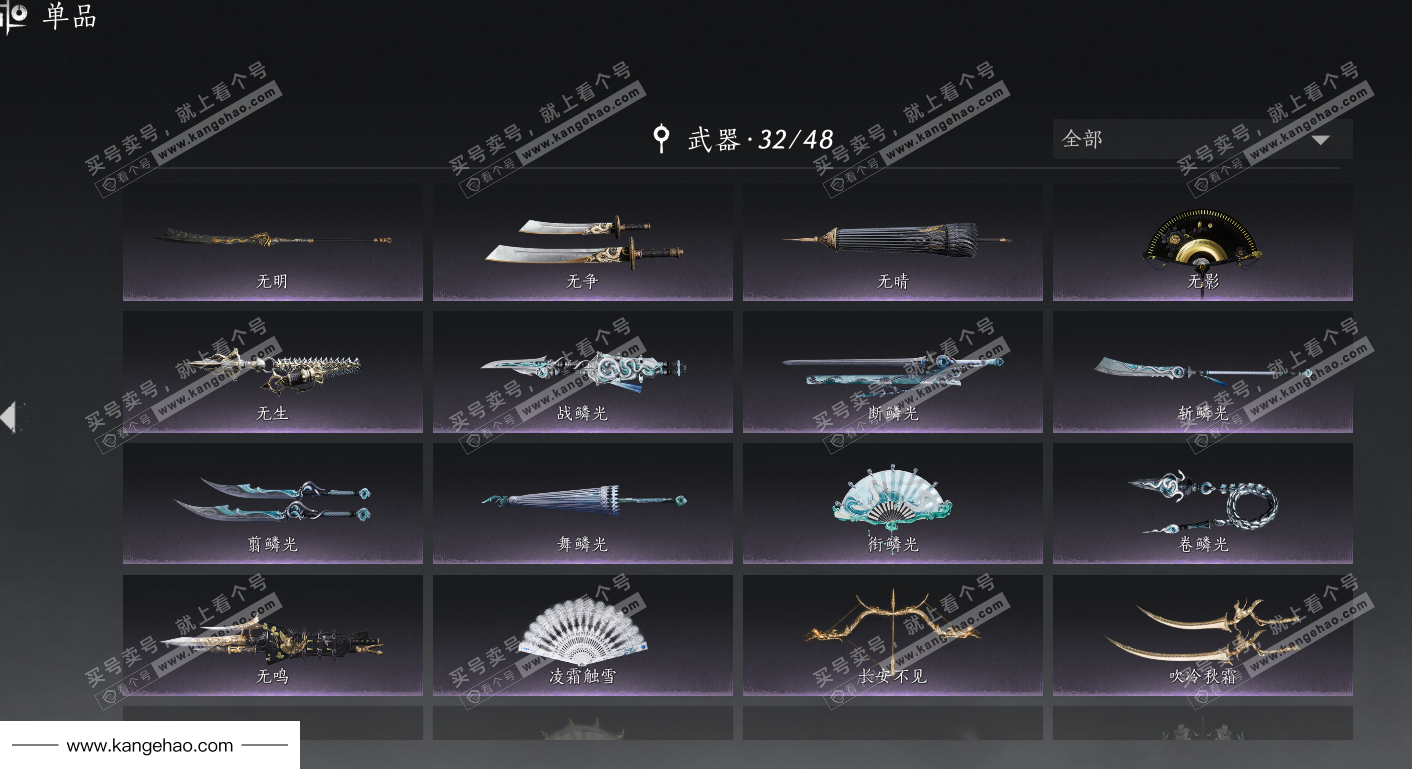 YYS36106燕云十六声账号详情图34