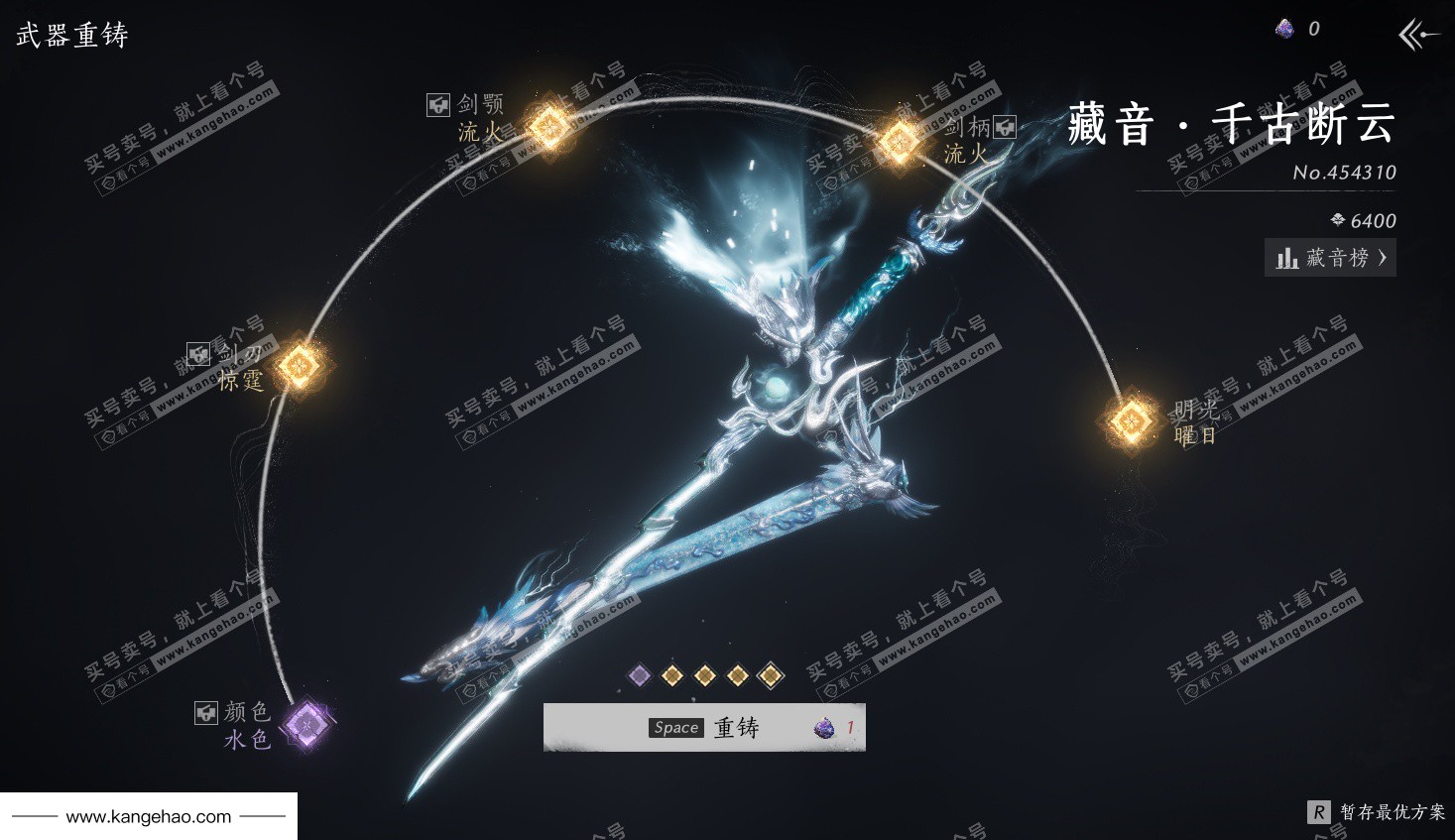 YYS36106燕云十六声账号详情图41