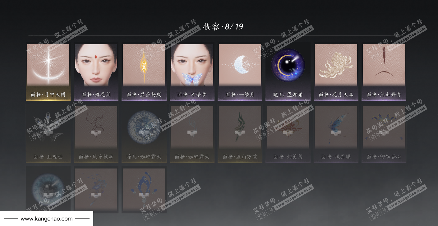 YYS36106燕云十六声账号详情图37